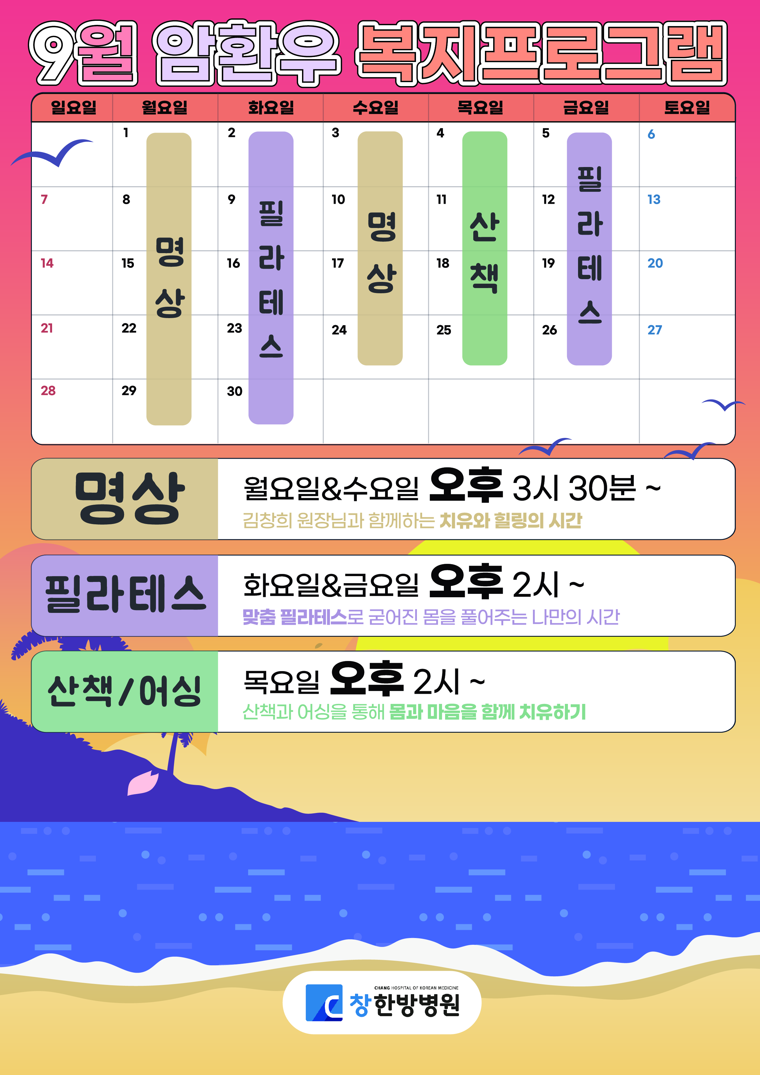 1 복지 프로그램 안내_팝업
