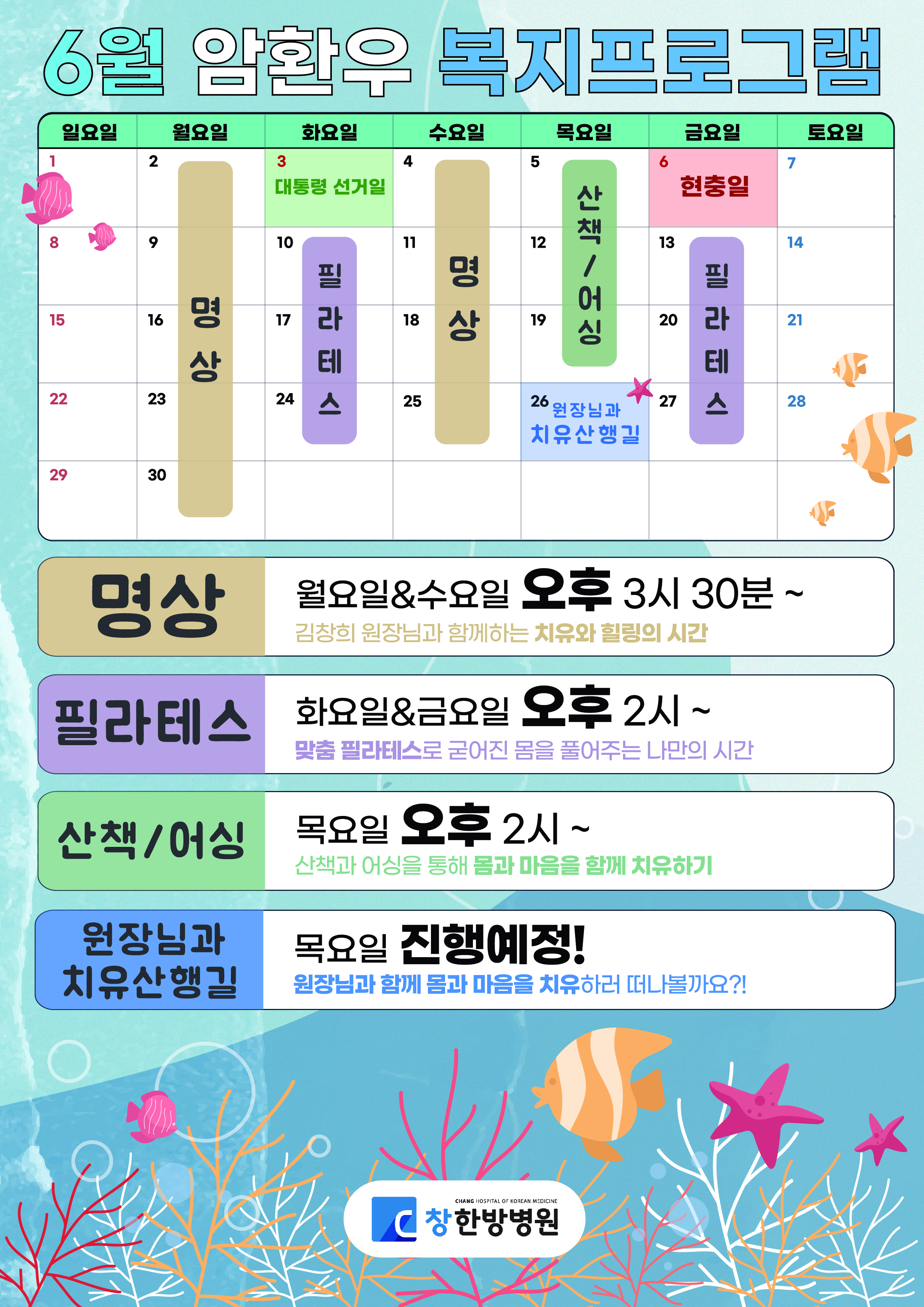 1 복지 프로그램 안내_팝업
