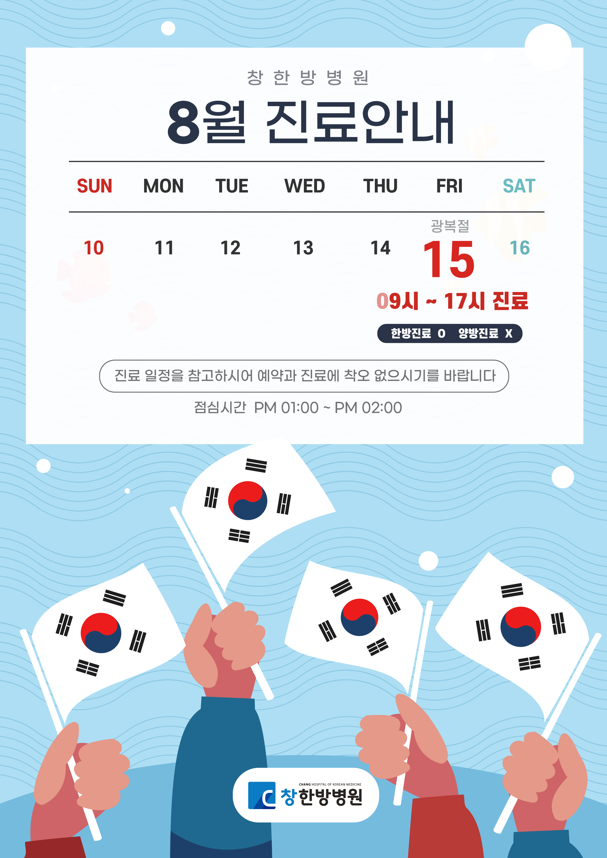 휴진