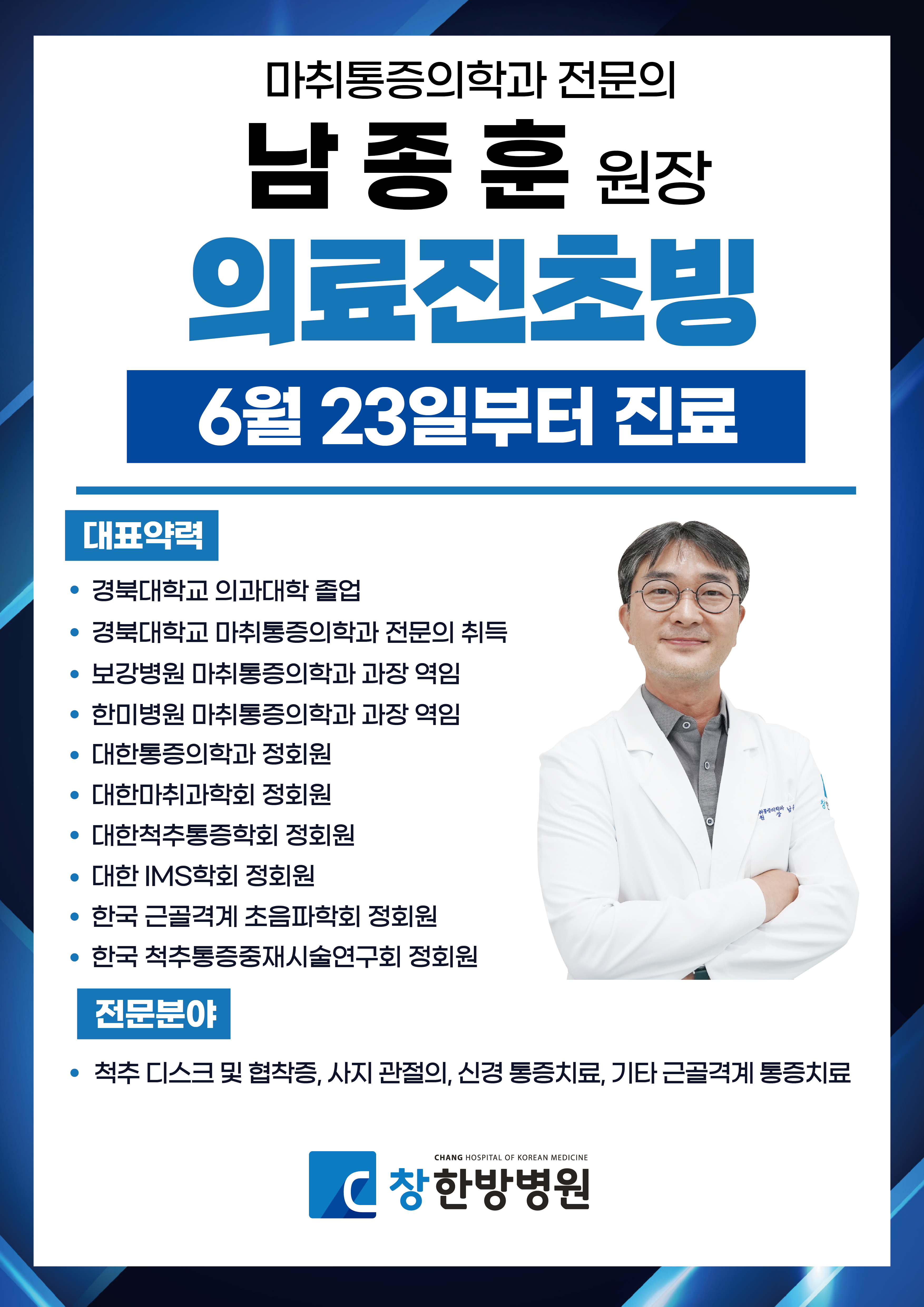 원장님안내