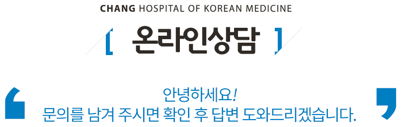 온라인상담